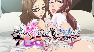 [hentai] Fucking his Older Brothers Unsatisfied Wives [ Full Video ]