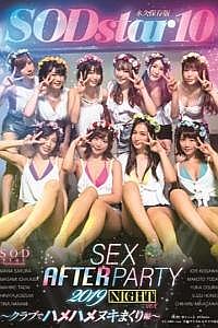 STARS-160 SODstar 10 SEX AFTER PARTY 2019 ～クラブでハメハメヌキまくり編